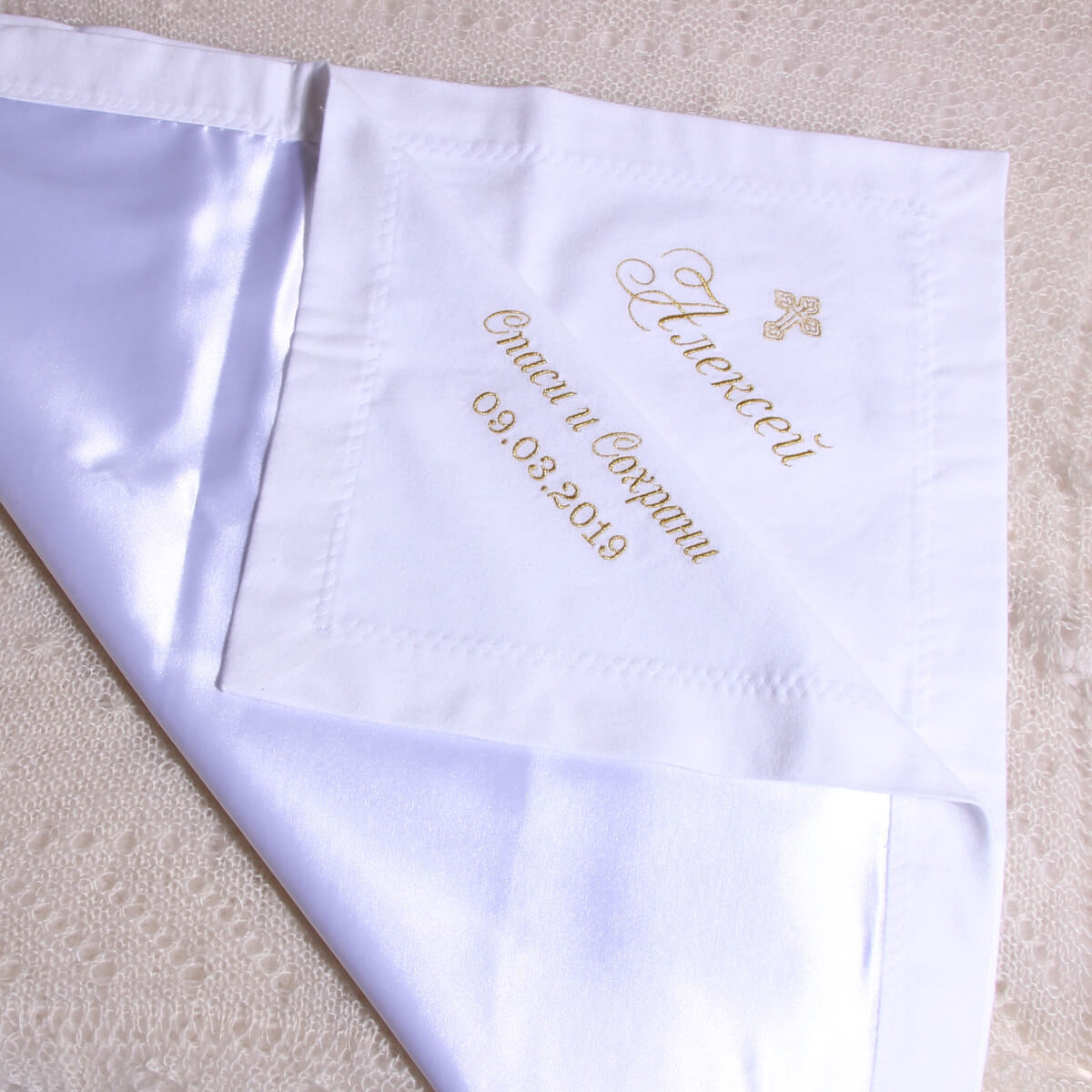 SATIN Baptism Baby Blanket