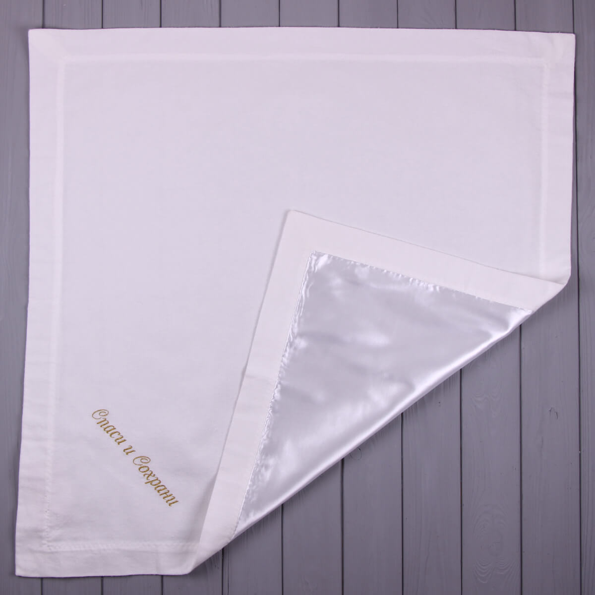 SATIN Baptism Baby Blanket